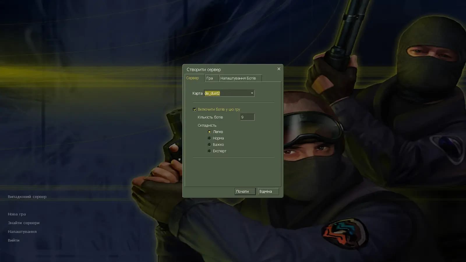 Скачати КС 1.6 — Counter-Strike 1.6 Оригінал (2026) - скріншот 2
