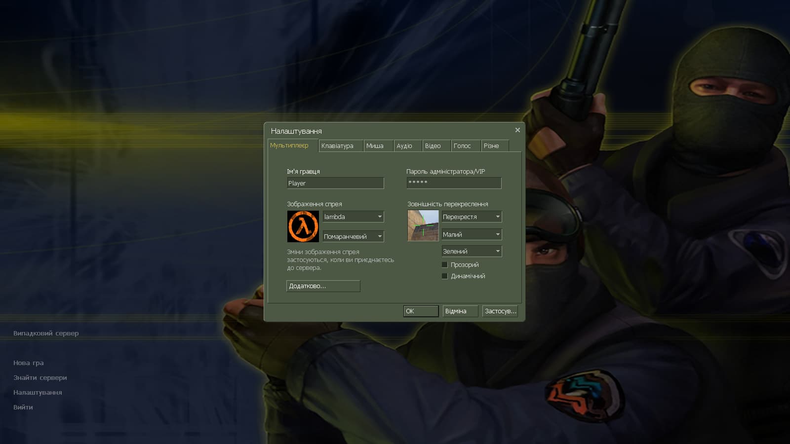 Скачати КС 1.6 — Counter-Strike 1.6 Оригінал (2026) - скріншот 4